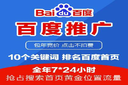 案例分享：如何利用百度推广实现业绩翻倍